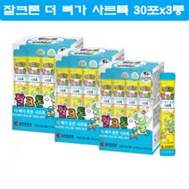 잘크톤 초등학생 칼슘 비타민D 마그네슘 아연 유치원생 키즈 유아 칼마디아 뼈 치아 건강 영양제 30포 3통