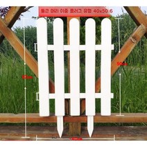야외 PVC 플라스틱 울타리 파티션 안뜰 울타리 난간 정원 화단, 강화 둥근 머리 이중 인서트 유형 40x50