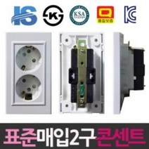 접지 둥근 매입2구 전기선연결