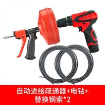 리지드 하수도 막힘 공구 하수구 뚫는 기계 배관 전동 스프링 청소기, 03.