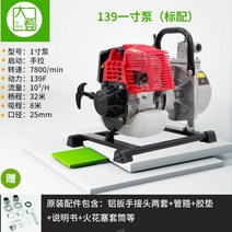 엔진 양수기 펌프 고압 디젤 고출력 2인치 워터 펌프, 139F1인치표준구성