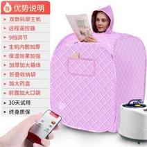 가성비갑 미니 홈 스파 스팀 사우나텐트 반신욕기 찜질방, 1인 업그레이드형 퍼플/강화 잠금온도 -9단계 조절