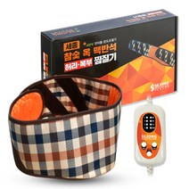 세종 찜질기 허리복부 SH1200 참숯옥맥반석 찜질팩, 세종 찜질기 허리복부 SH1200 참