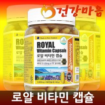 네추럴라이즈 뉴질랜드 동결건조 로얄제리 로얄 비타민 캡슐 비타민E 6개월분 로열젤리 로얄젤리 영양제 건강기능식품, 1, 1개