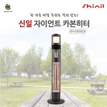 신일전자 SEH-S3000CB 전기히터 난로 파티오히터 업소용 카본