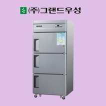 그랜드우성 30박스 1/3냉동 올메탈 디지털 영업용 CWSM-832RF, 올스텐