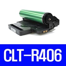 삼성 SL-C436 프린터 전용 관공서 납품 새 이미징유닛 현상기 교체 다쓴 제품과 맞교환, 1개, CLT-R406 맞교환