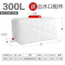 농업용 물통 캠핑카 카라반 수통 약통 원형 사각형 대용량 300L - 600L 고용량, 300L 수평박스, 신형 300L
