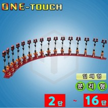 [탑레져] 원터치 받침틀 민물받침틀 (2단~16단), 12단분리형, C형, 레드
