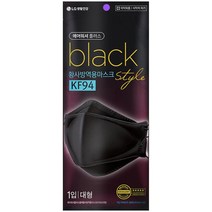 에어워셔 블랙 황사방역용마스크(KF94) LG생활건강 에어워셔 블랙마스크 (블랙 KF-94), 50매입