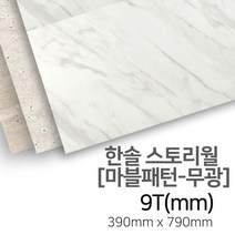 우드백화점 한솔스토리월_마블패턴(무광) 인테리어/셀프시공/DIY, 로마노 트라버틴