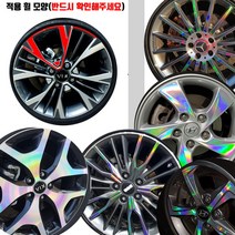 AM 모닝어반 16인치 휠 레이저 레인보우 홀로그램 스티커, 실버홀로그램