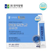 한미양행 한미 유산균 솔루션 (2gx30포), 2gx60포