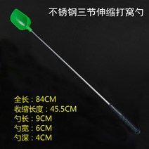 밑밥주걱 낚시 주걱 풍인 둥지 스푼 원투 이소 미끼 기계 던지기 스텐 삼단, 02 스테인리스삼절벙글스푼（신축 가능）