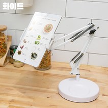 태블릿 스마트폰거치대 관절형 화이트/스마트폰 핸드폰 휴대폰 태블릿 영상 항공샷 수직 수평 유튜브 유튜버 카메라 촬영용 거치대, 태블릿 스마트폰거치대 관절형 화이트
