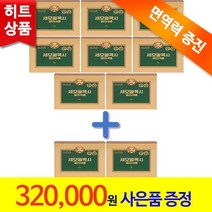 세모 알콕시글리세롤 2g 50캡슐 8곽+2곽 증정