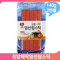 동원맛살 140g 2번들 김밥에딱 엄선랍스틱 김밥 맛있는 간편술안주