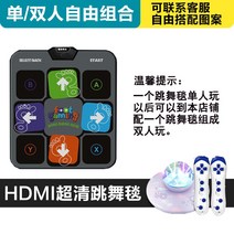 가정용 펌프 게임 DDR 댄스 오버로드 무선 댄스 담요 홈 체성 감각 댄스 머신 컴퓨터 이중 사용 인터페이스 실행 담요 프로젝션, pvc 블루 퍼플 + 울트라 클리어 호스트 + 1