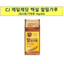 백설 밀가루 1키로 애호박전 꼬막부침개 국수면반죽