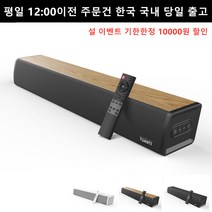 TUANTI 홈시어터 60W 딥베이스 서브우퍼 내장 HiFi 블루투스 스피커 고음질 사운드바, S7020P 우드