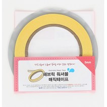 57-832 패브릭 워셔블 매직테이프_5mm