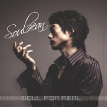 소울진 (Soulzean) - Soul For Real (미개봉 CD)