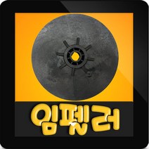 WILO 윌로정품 AS펌프부속 PB-601SMA임페라 임펠러 일펠라