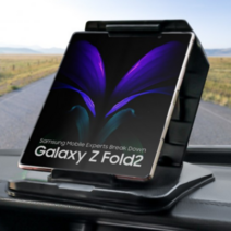 갤럭시 z 플립3 제트 폴드3 차량 거치대 차량용 스마트폰 전용 자동차 대시보드형 계기판, 차량용 거치대(대시보드형) 1P