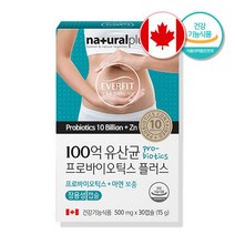 캐나다산 100억 프로바이오틱스 보장 유산균 장용성 30 캡슐 알약 1개월분 아연, 1개