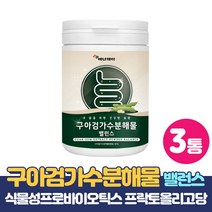 구아검 가수분해물 가루 분말 식이섬유 구아콩 난소화성말토덱스트린 프락토올리고당 함유, 120g x 3통