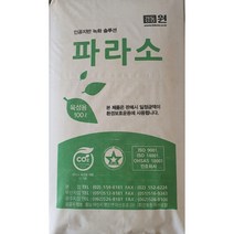 인공토 파라소 육성용 1포 100L 펄라이트 경량토 옥상녹화 실내 실외조경
