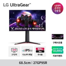 LG전자 68.47cm 4K UHD 울트라기어 160Hz 게이밍 모니터, 27GP95R_무료택배배송