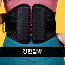 닥터웰 허리밴드 허리보호대 허리 복대 지지대 헬스 코어 벨트 바디 크레인 DR-270, L (35~40), 상세페이지 참조4