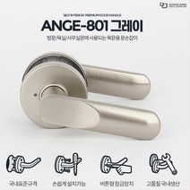 버튼형잠금 문고리 손쉬운설치 화장실 문수리 아파트 방문손잡이 욕실문, 801블랙