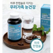 힐링팩토리 슈퍼비전 루테인 오메가3 1250mgX180캡슐(6개월)X1개