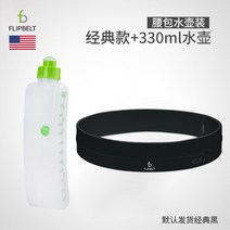 핸디보틀 실리콘물병 스포츠 러닝 마라톤 휴대용 소프트 워터 컵 피트니스 대용량, 9. 런닝복을 위한 클래식 웨이스트 백 10가지의 색상