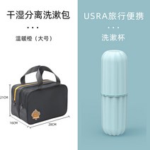 일본 WG 세면백 건습 분리 남성 여행 방수 샤워백 플라이훅, T11-워머 오렌지 라지USRA 여행 휴대