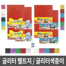 색종이 글리터 펠트지 단품, A타입_5매