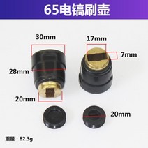 카본 브러쉬 전동 공구 부품 브러시 홀더가있는 카본 브러시 커버 고무 너트 홀더 캡, 초콜릿