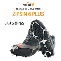튼튼한 인서트 더블체인 코베아 짚신6 플러스 체인젠 아이젠 등산아이젠 생활아이젠 스파이크아이젠 미끄럼 방지 겨울등산 겨울아이젠 겨울산행 등산장비