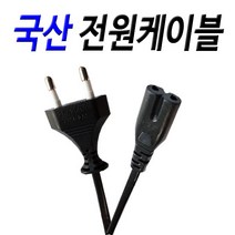 국산 220V 전원연결선 TV 가전제품 8자 전원케이블, 3m, 1개