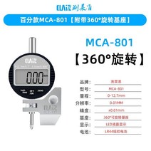 후도계 두께 후도계 디지털 표면 단차 두께 갭 측정기 정밀 다이얼 측정기가죽, MCA-801%【회전가능】, MCA-801