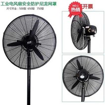 선풍기 안전 어린이 커버 보호 손 보호 커버-18282, 03. 가정용 18 인치 사양 45