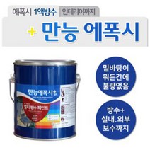 0.9L 만능 에폭시 (1액형) 다용도 유성, 민트, 900ml, 1개