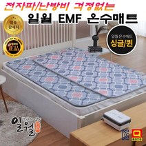 2023년 일월 듀얼하트 플러스 슈퍼싱글 더블 1인용 침대 거실용 온수매트 홈쇼핑, 듀얼하트 퀸(더블)(150X200cm/분리)