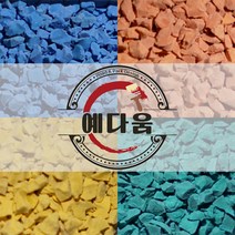 EPDM고무칩 10KG+바인더3KG 보수세트 공원 놀이터바닥 탄성포장재보수 고무칩 고무칩바인더 예다움샵 놀이터보수 탄성고무 우레탄고무-고무칩보수, 10KG+3KG, 05겨자색