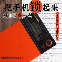금욕상자 휴대폰 보관함 잠금장치 사람들이 추천하는 레트로 산업 스타일의 자기 훈련 유물 휴대 전화 시간 잠금 휴대 전화 잠금 상자 대학원 입학 시험 잠금 휴대 전화 상자, Prussian Blue Knob Version【