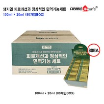 생기엔 피로개선과 정상적인 면역기능세트 (100ml x 20ml) 80EA