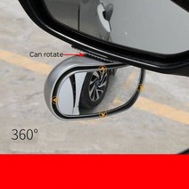 [XIG] 보편적 인 차 거울 360 ° 조정 가능한 광각 측 후방 거울 주차 보조 후면보기 거울을 위한 맹인 반점 스냅 방법, WHITE, 하나