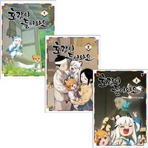 호랑이 들어와요 1-3 세트 + 학습노트 증정, 길찾기